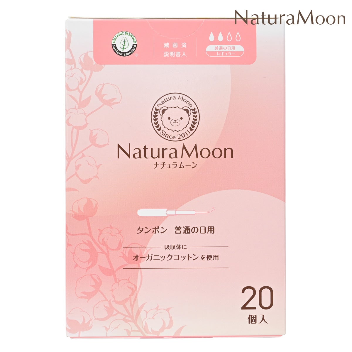 NaturaMoon(ナチュラムーン) タンポン 普通の日用 レギュラー 20個入