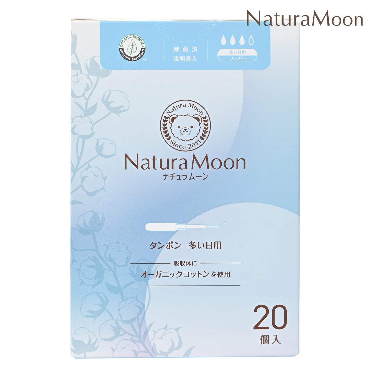 NaturaMoon(ナチュラムーン) タンポン 多い日用 スーパー 20個入