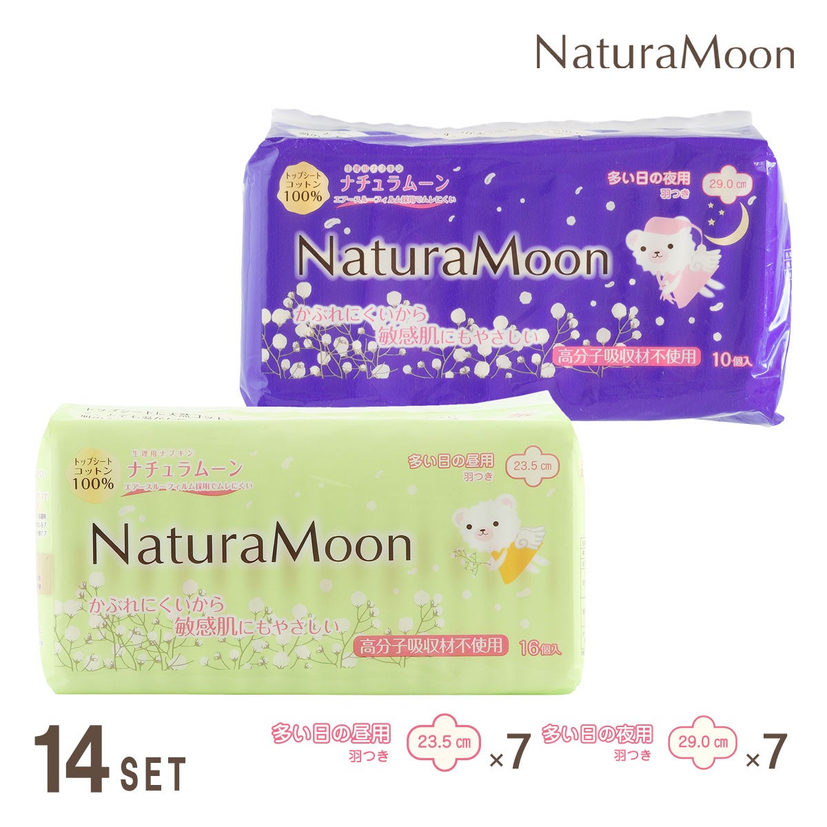 NaturaMoon(ナチュラムーン) 生理用ナプキン 羽つき×14パックセット