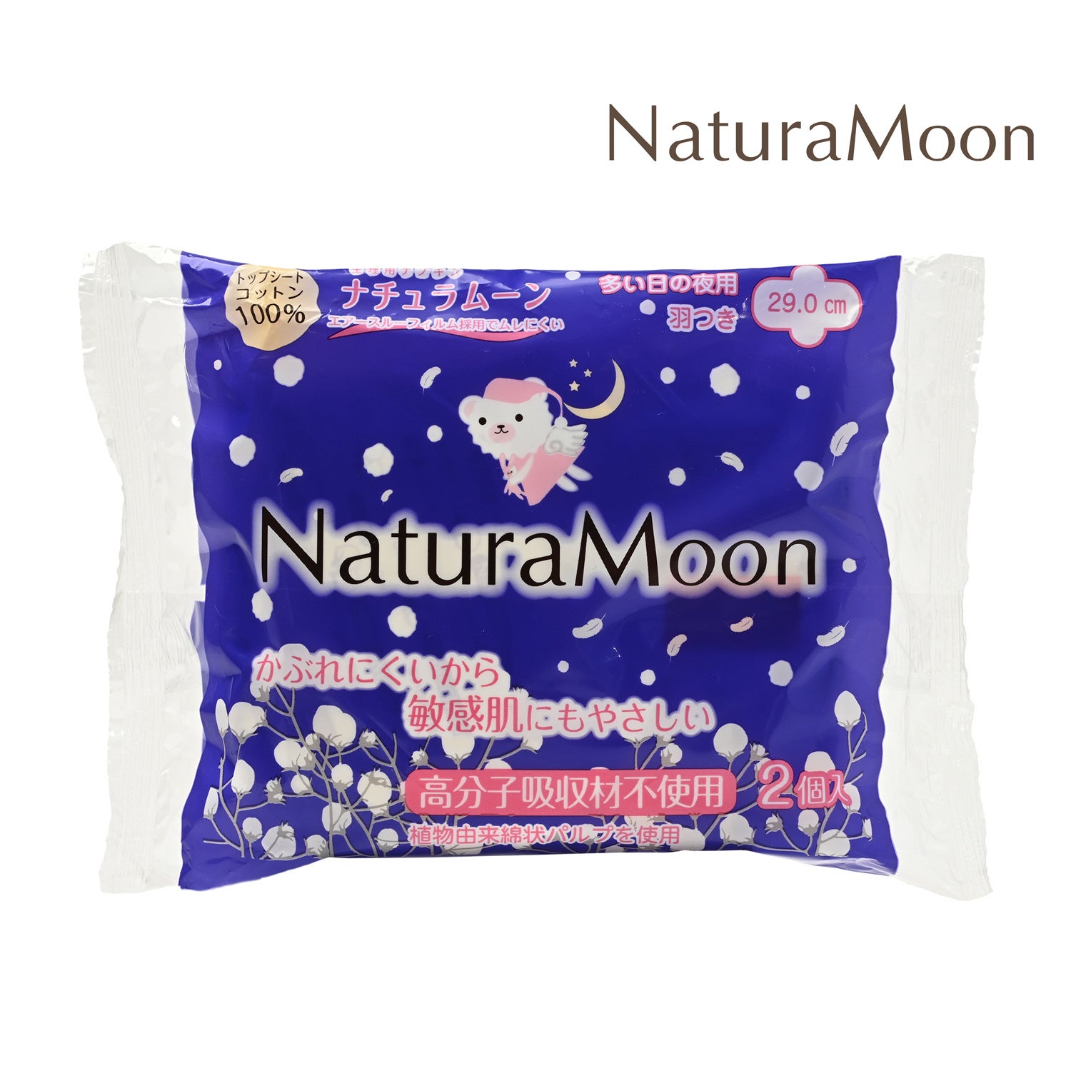 お試し2個入り】NaturaMoon(ナチュラムーン) 生理用ナプキン (多い日の