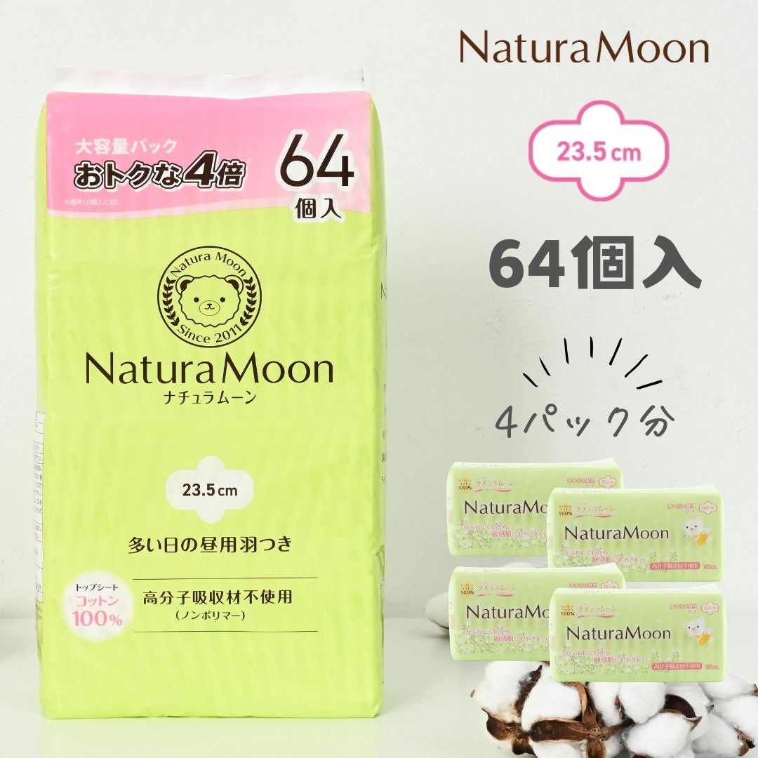 NaturaMoon(ナチュラムーン) 生理用ナプキン 羽なし×14パックセット