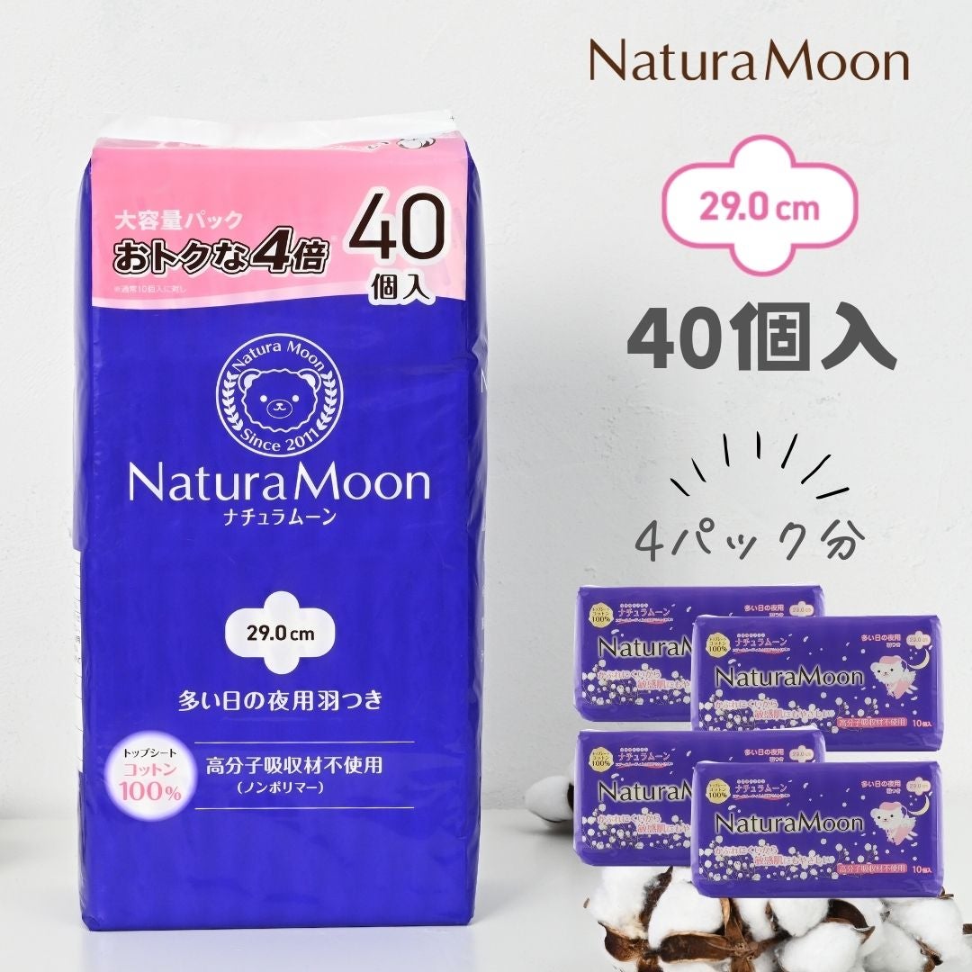 NaturaMoon(ナチュラムーン) 生理用ナプキン 羽なし×14パックセット