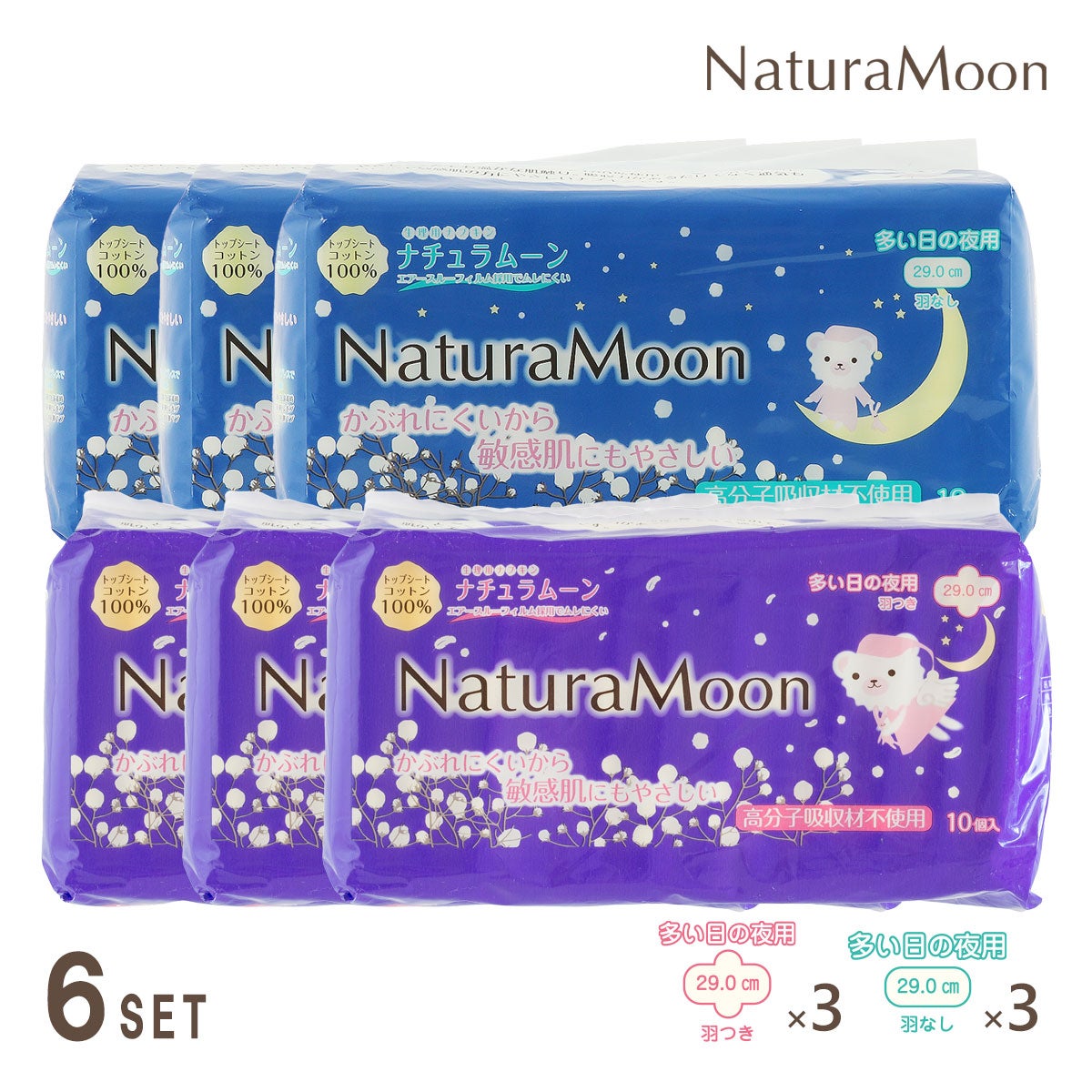 生理用品 | Naturias（ナチュリアス）【公式】