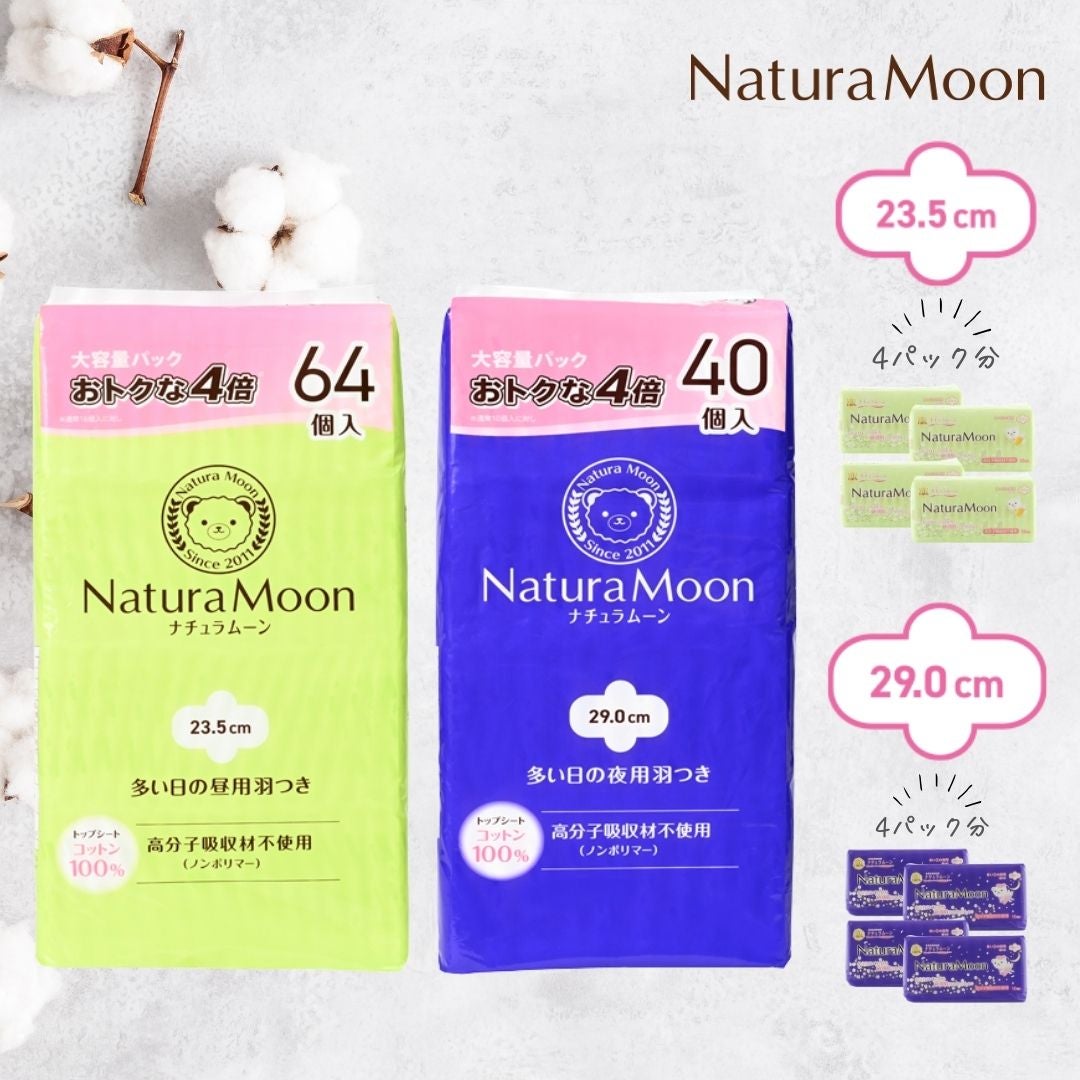 NATURAMOON（ナチュラムーン） | Naturias（ナチュリアス）【公式】