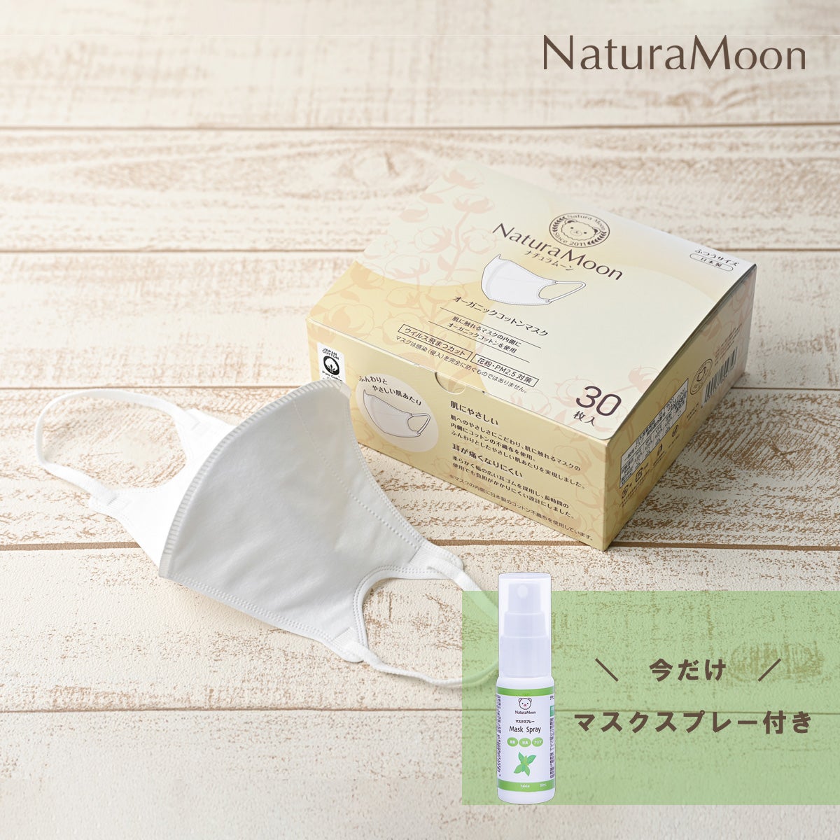 NATURAMOON（ナチュラムーン） | Naturias（ナチュリアス）【公式】