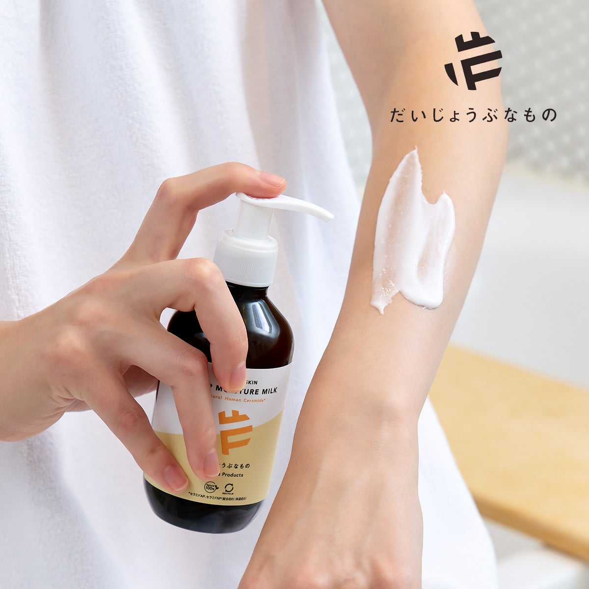 乳液・ミルク bobo だいじょうぶなもの BINKAN SKIN ディープモイスチャーミルク 180ml