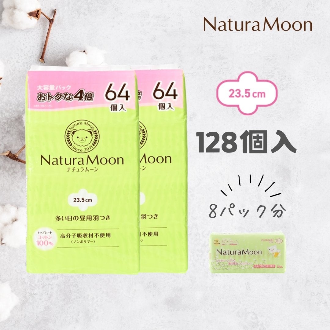 衛生用品 | Naturias（ナチュリアス）【公式】