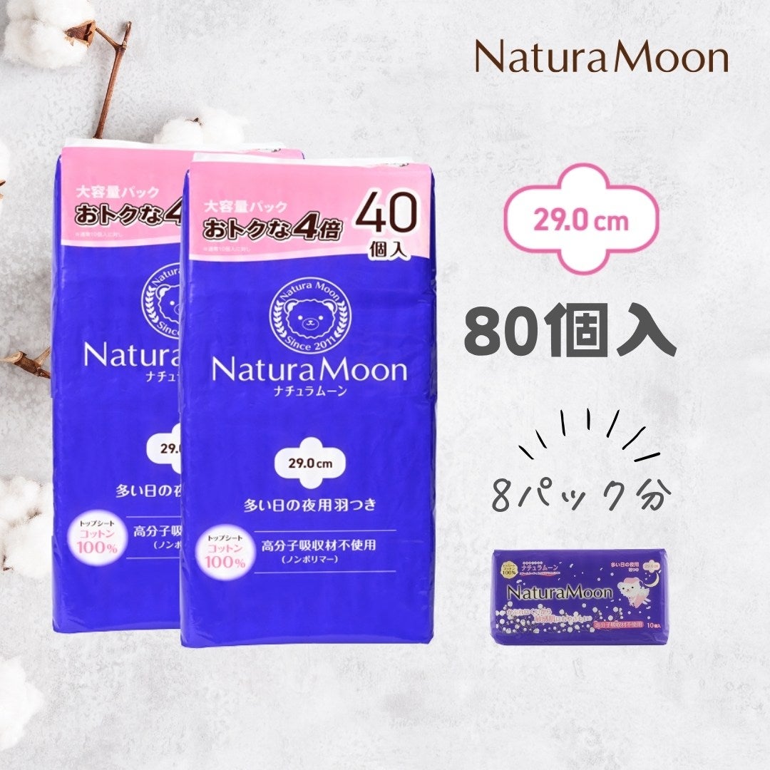 衛生用品 | Naturias（ナチュリアス）【公式】